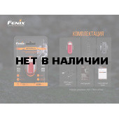 Велофара задняя Fenix BC05R V2.0, BC05RV20